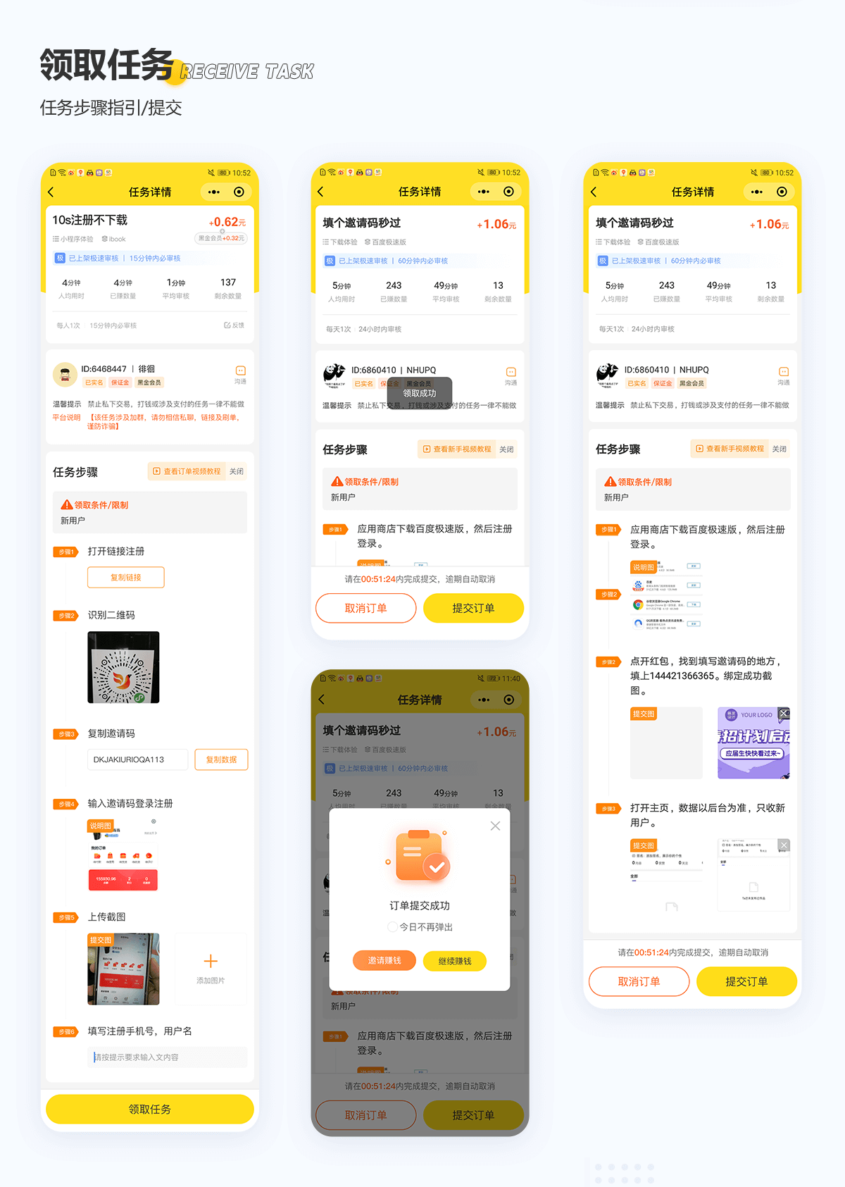 a悬赏_02.png