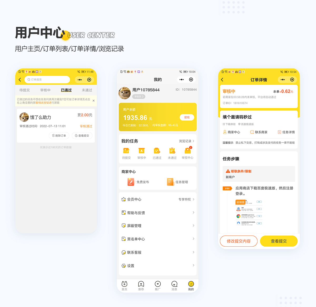 a悬赏_03.png
