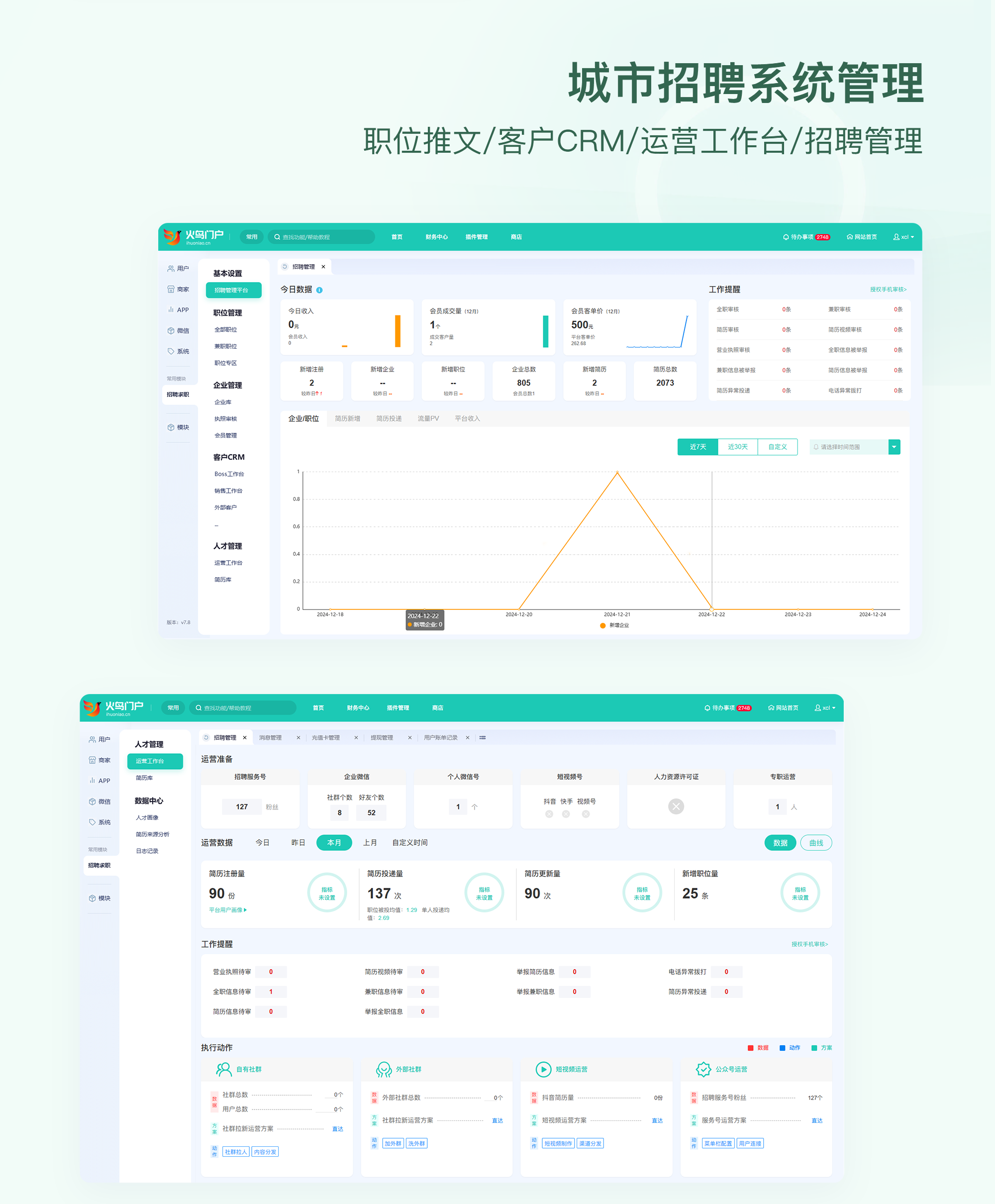 1747199391135287.png 城市招聘切图_02.png