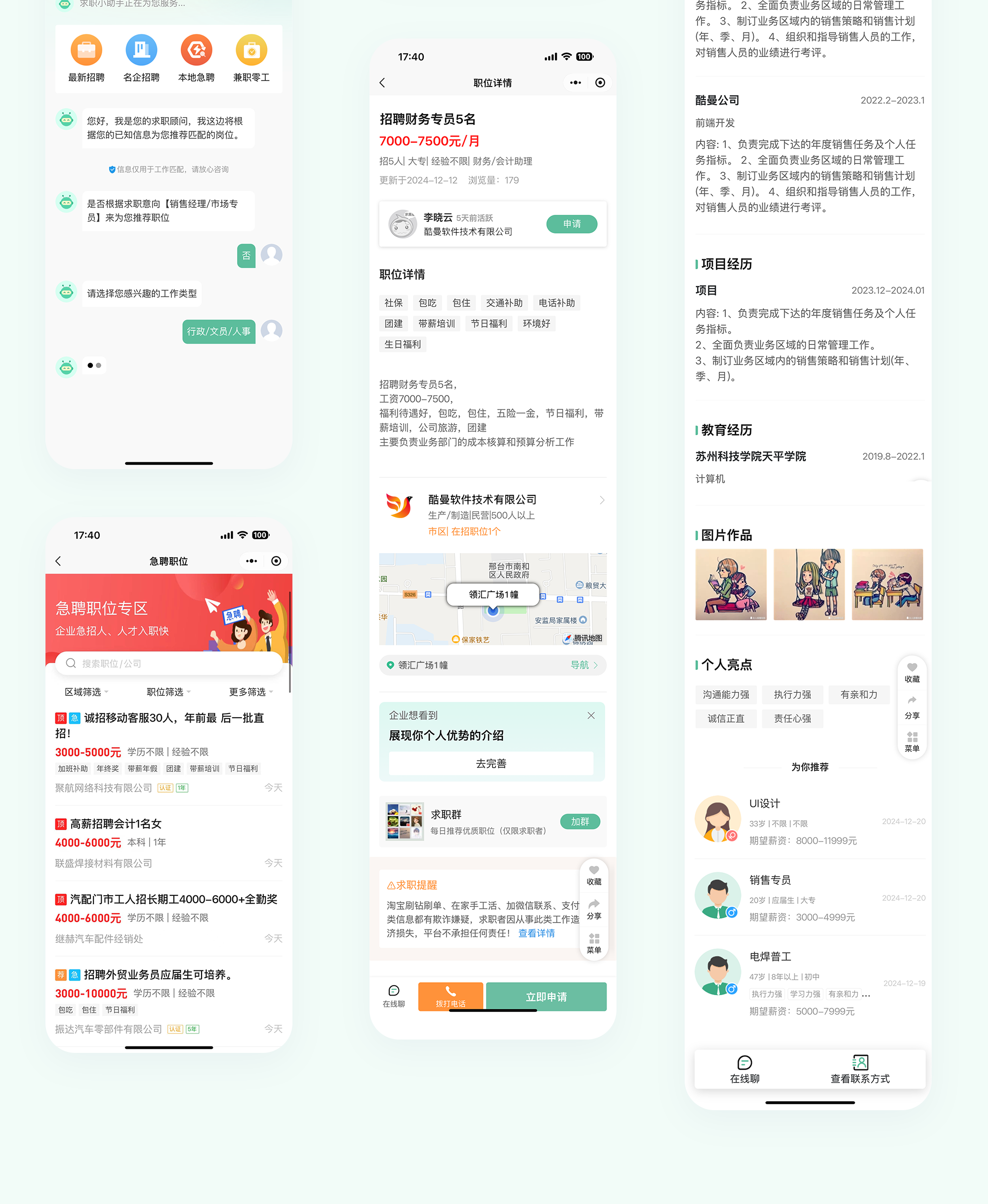 1747199398794798.png 城市招聘切图_05.png