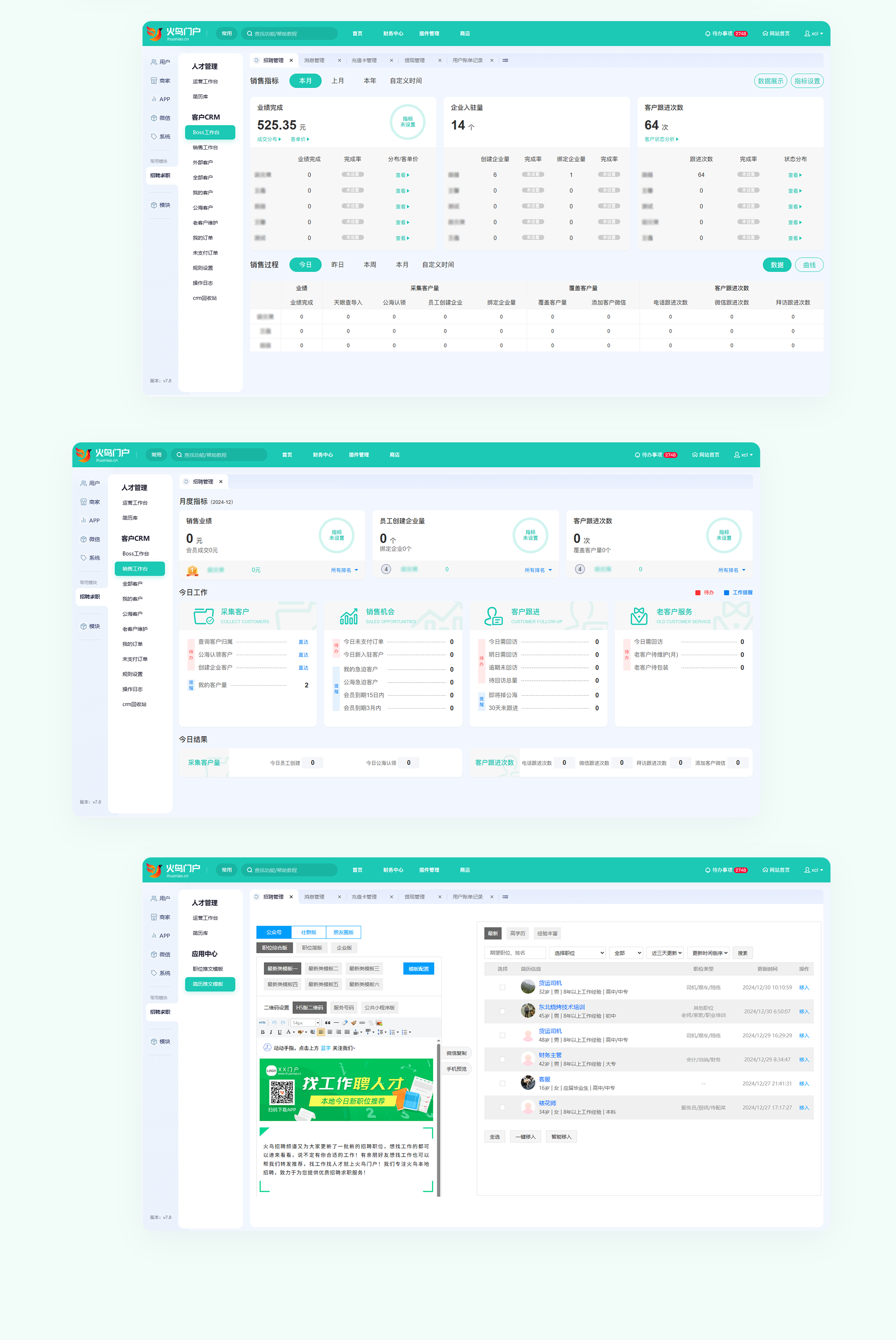 1747201753371037.png 城市招聘切图_03.png