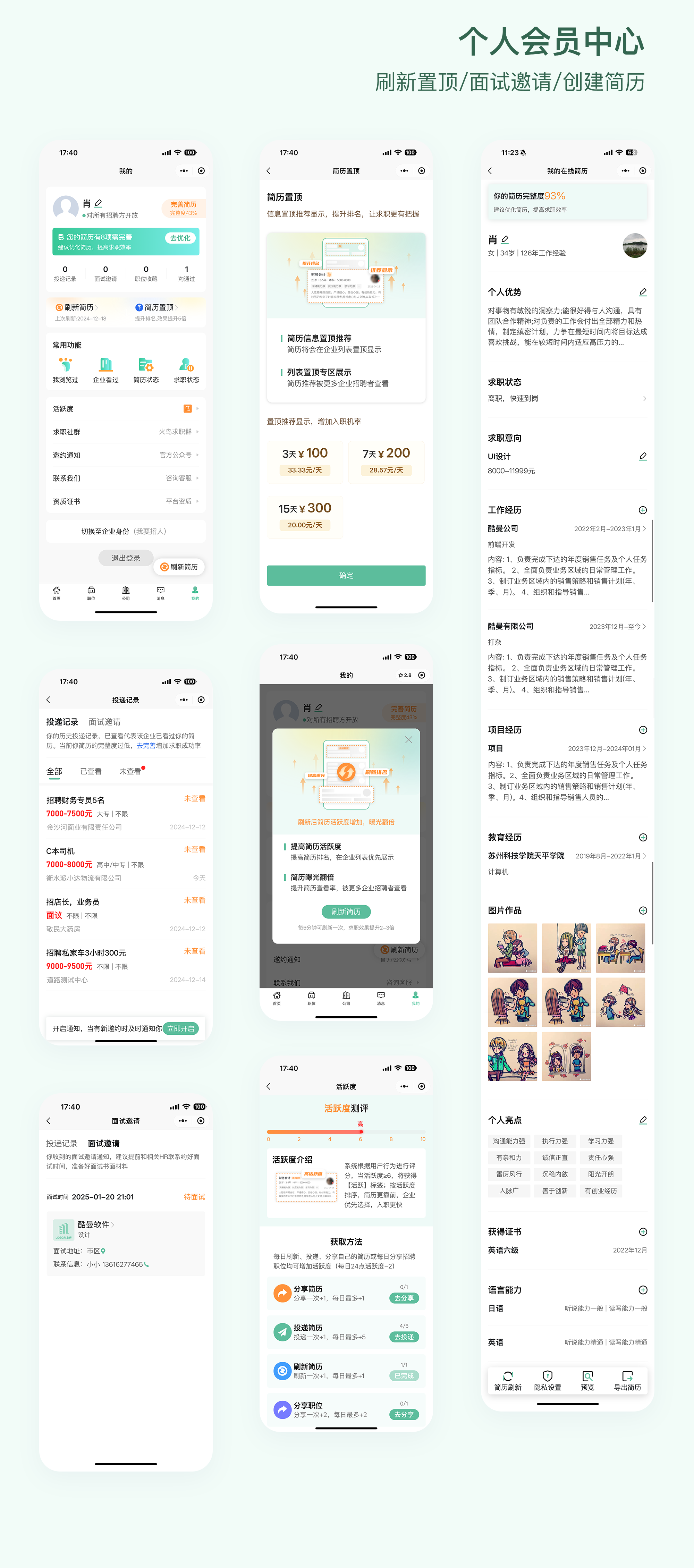 1747201770614180.png 城市招聘切图_06.png